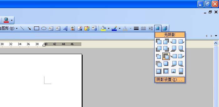使用wps為圖形添加陰影詳細操作步驟