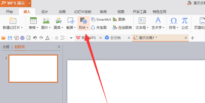wps設計出漂亮九宮格圖片的具體方法