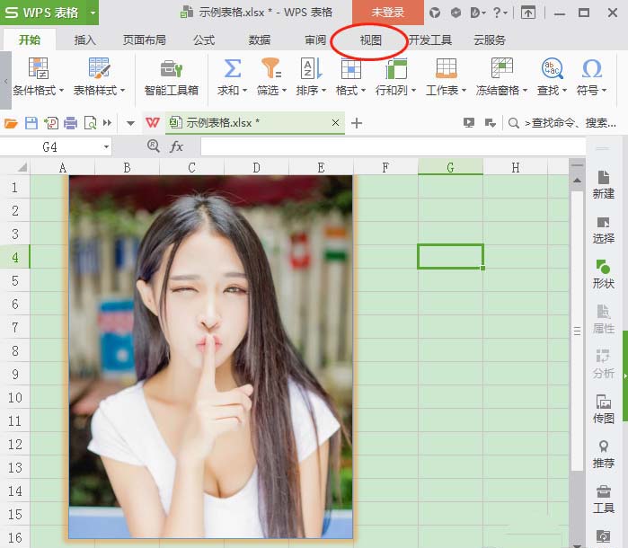 使用WPS為圖片添加外發光邊框具體流程講述