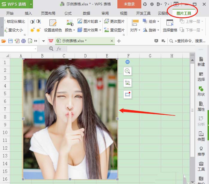 使用WPS為圖片添加外發光邊框具體流程講述
