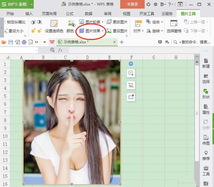 使用WPS為圖片添加外發光邊框具體流程講述