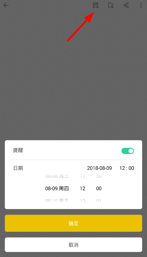 WPS便簽詳細(xì)使用流程介紹