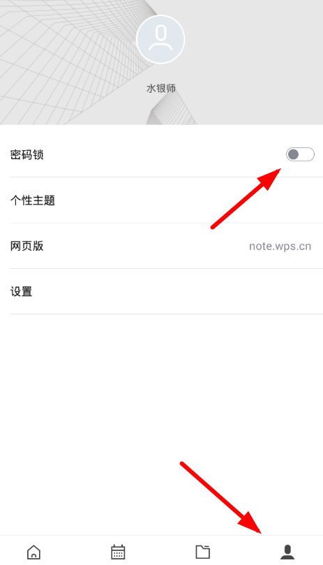 WPS便簽詳細(xì)使用流程介紹