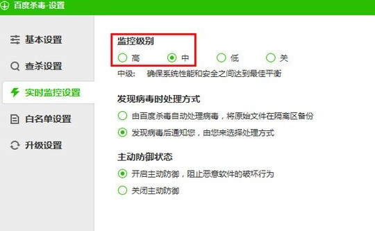 百度殺毒軟件怎么使用?具體操作流程