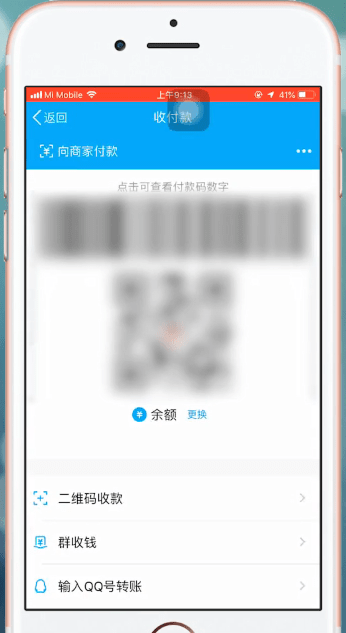 手機QQ使用QQ錢包付款的具體操作流程