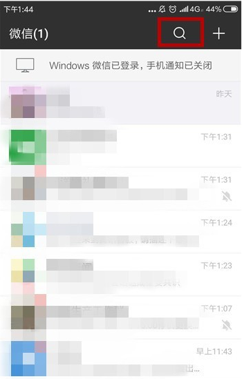 微信怎么將惡意舉報(bào)解除 具體操作步驟