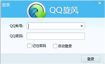 qq旋風中獲得積分具體方法介紹