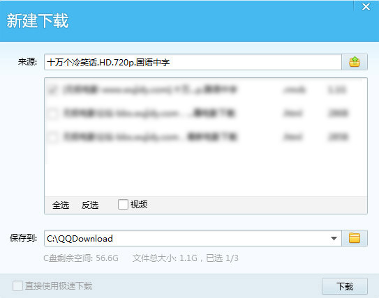 qq旋風中獲得積分具體方法介紹