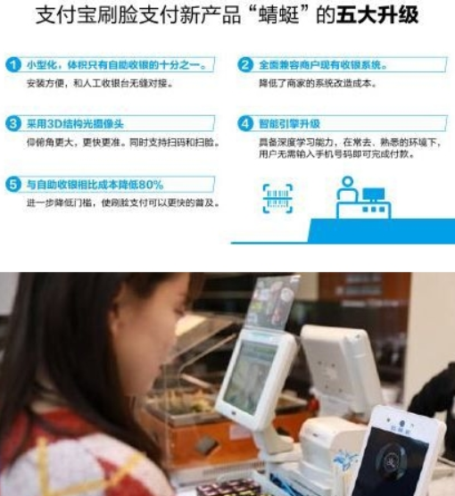 支付寶蜻蜓作用有哪些? 支付寶蜻蜓如何使用?