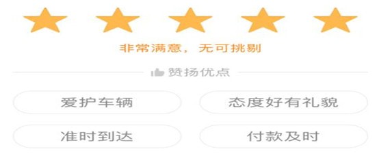 滴滴星級如何查看？滴滴星級查看方法攻略介紹！