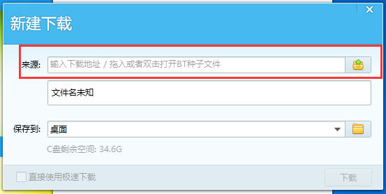 QQ旋風(fēng)中下載磁力鏈接具體方法介紹