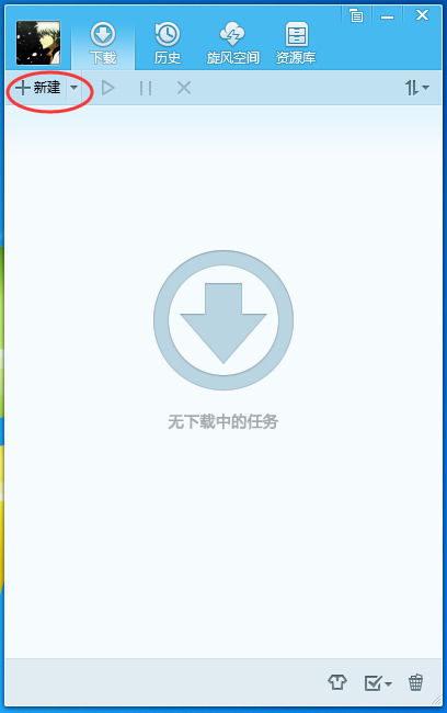 QQ旋風(fēng)中下載磁力鏈接具體方法介紹