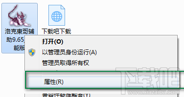 洛克王國東哥輔助Win7x64位不能讀取游戲信息怎么辦
