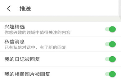 豆瓣APP如何取消提醒 豆瓣關閉推送教程