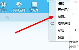 QQ旋風設置下載人任務數量具體步驟介紹