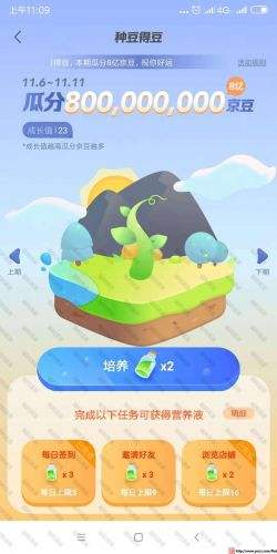 京東中怎么聯(lián)系人工在線客服 聯(lián)系人工在線客服方法