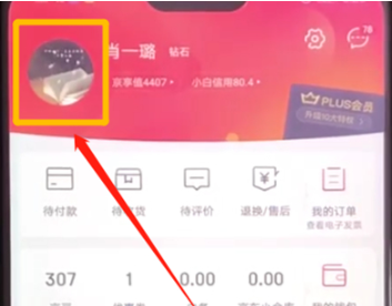 京東中如何補開發票 京東中補開發票方法