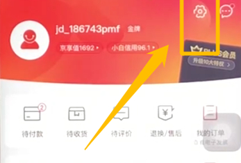 京東中如何開啟刷臉支付 開啟刷臉支付方法