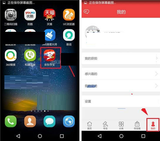 京東奪寶中如何將緩存垃圾清除 緩存垃圾清除方法詳解