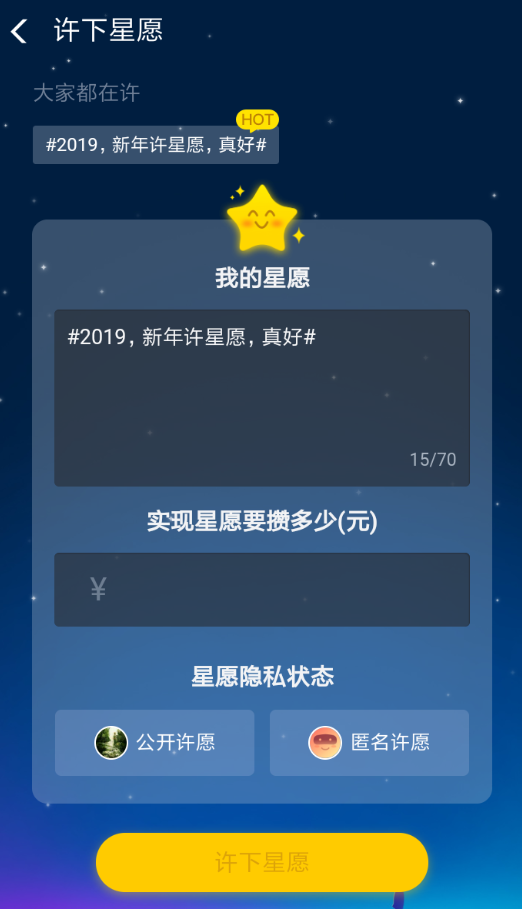 支付寶螞蟻星愿新年紅包如何領 支付寶新年許星愿活動詳解