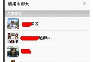 微信如何將聊天記錄導出發送給別人 微信聊天記錄導出發送給別人方法介紹