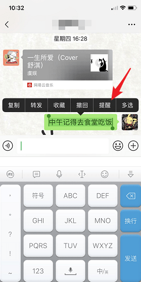 微信強(qiáng)提醒在哪 微信強(qiáng)提醒位置介紹