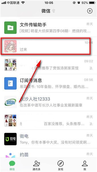 微信強提醒是什么 微信強提醒介紹