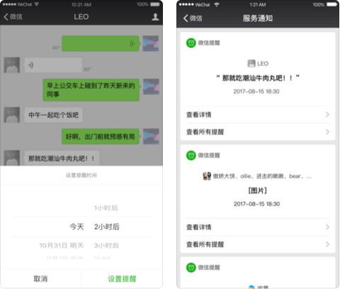 安卓微信7.0正式版什么時候更新 安卓微信7.0正式版更新時間介紹