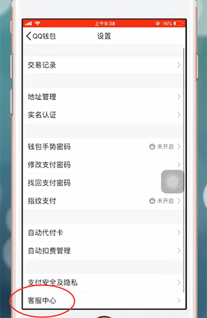 手機(jī)QQ中如何解除實(shí)名認(rèn)證 具體步驟介紹