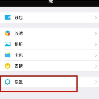 手機(jī)微信出現(xiàn)會(huì)話列表異常的解決步驟