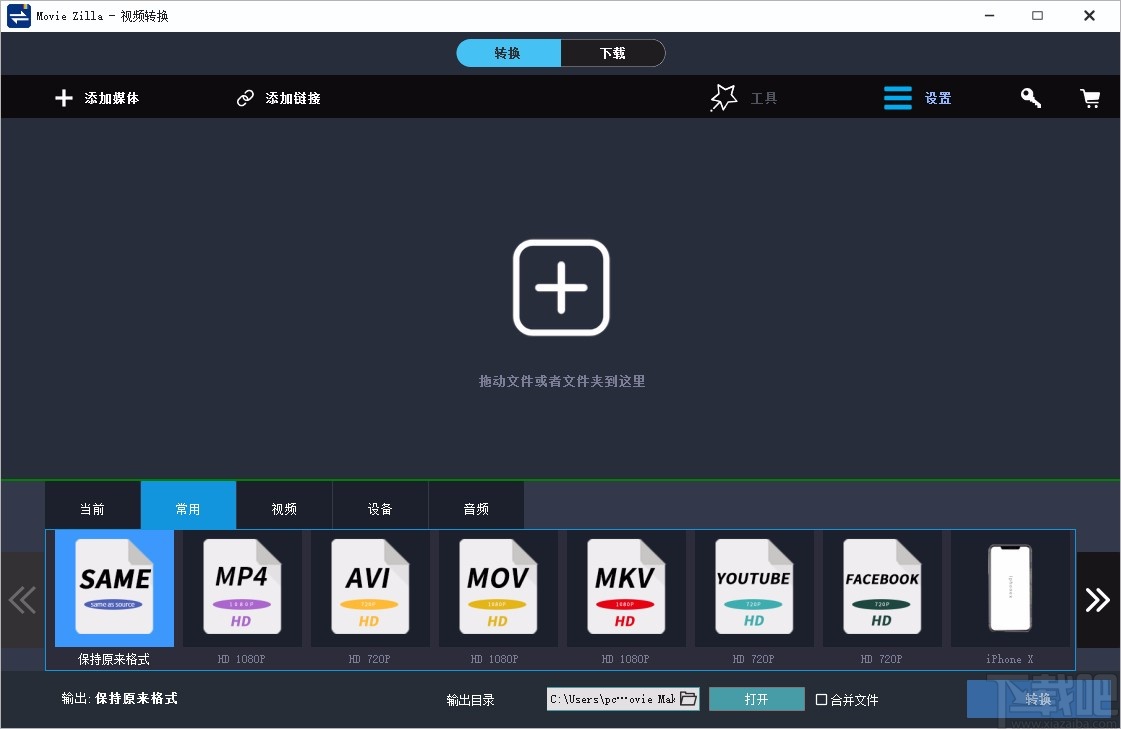 Windows Video Converter轉換視頻格式的方法