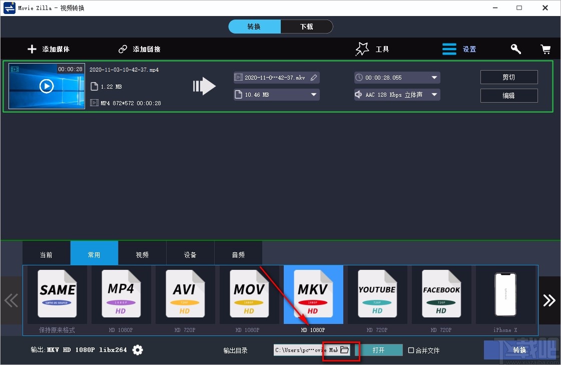 Windows Video Converter轉換視頻格式的方法