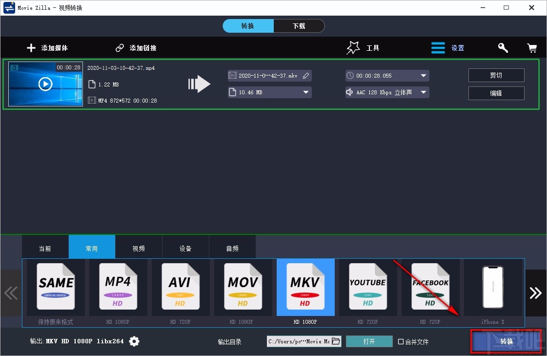 Windows Video Converter轉換視頻格式的方法