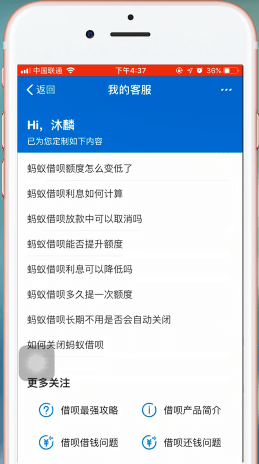支付寶中怎么開通借唄 具體條件介紹