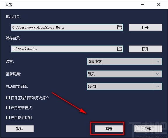 Windows Video Converter設(shè)置默認(rèn)保存路徑的方法