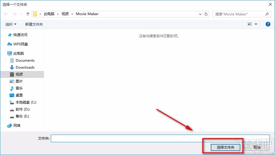 Windows Video Converter設(shè)置默認(rèn)保存路徑的方法