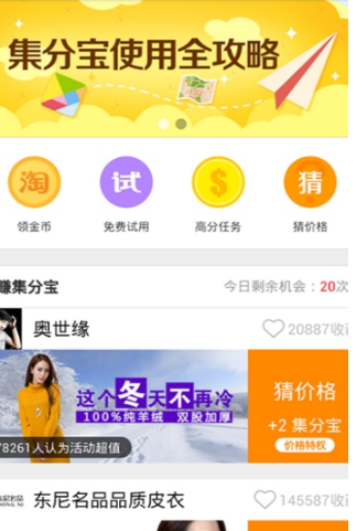 淘寶麻吉寶有什么優勢 淘寶麻吉寶怎么進入