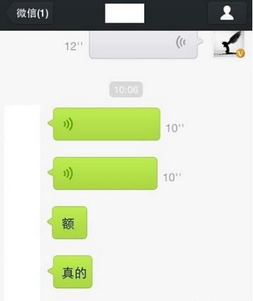 iphonex微信語音怎么只能發10秒? iphonex語音10秒自動斷的原因是什么?