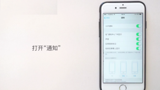 iPhone怎么改微信提示音? iPhone修改微信提示音方法介紹!