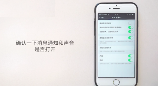 iPhone怎么改微信提示音? iPhone修改微信提示音方法介紹!