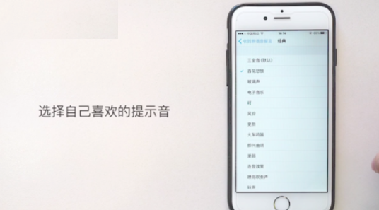 蘋(píng)果手機(jī)怎么改微信提示音？ iPhone修改微信提示音方法介紹！