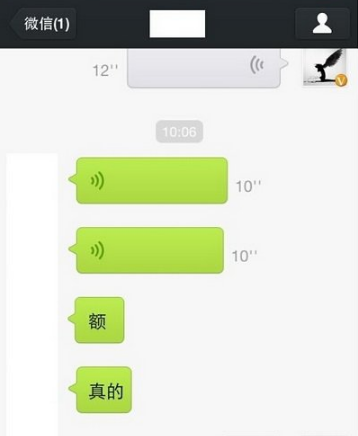 微信語音只能發10秒解決方法 iphonex微信語音只能發10秒怎么回事