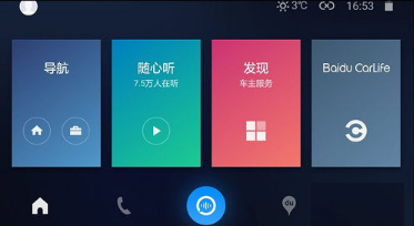 怎么使用百度carlife? 百度carlife使用教程是什么?