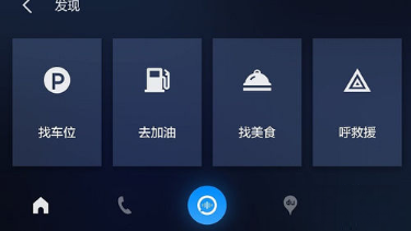 怎么使用百度carlife? 百度carlife使用教程是什么?