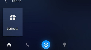 怎么使用百度carlife? 百度carlife使用教程是什么?