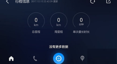 怎么使用百度carlife? 百度carlife使用教程是什么?