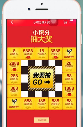 手機天貓使用積分的具體步驟介紹