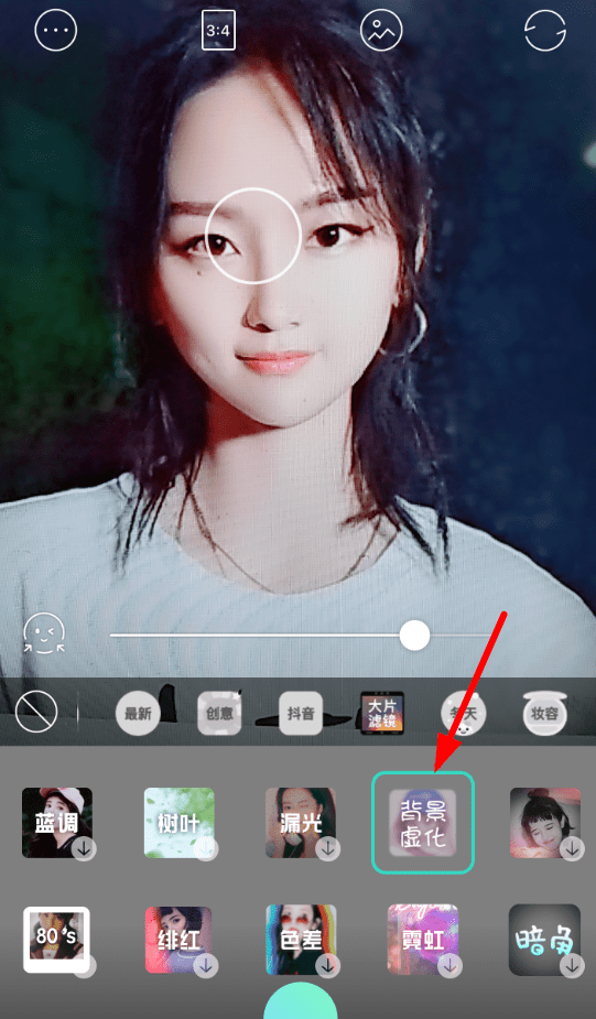 快手APP設置背景虛化特效具體步驟