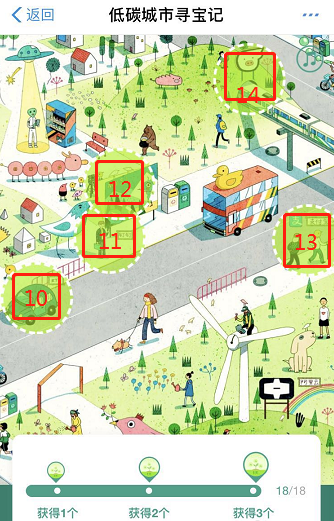 支付寶App螞蟻森林城市尋寶通關具體步驟介紹