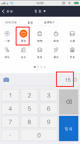 支付寶APP找到記賬本功能具體操作步驟